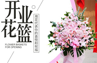 山西阳泉郊区旧街乡后山庄村花篮配送