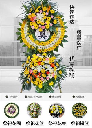山西阳泉郊区旧街乡后山庄村花圈代送